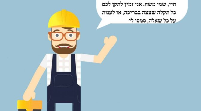 טכנאי בריכות שחייה בצפון מומלץ