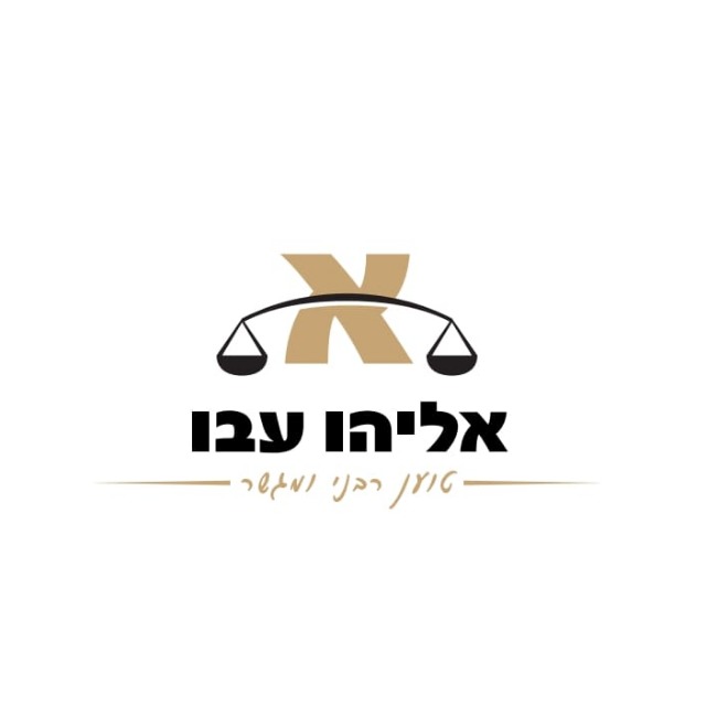 טוען רבני בצפון - טוענים רבניים