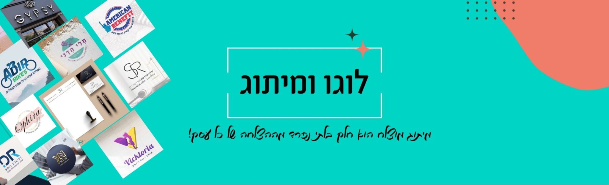 באנר-לוגו-ומיתוג-2-scaled.jpg