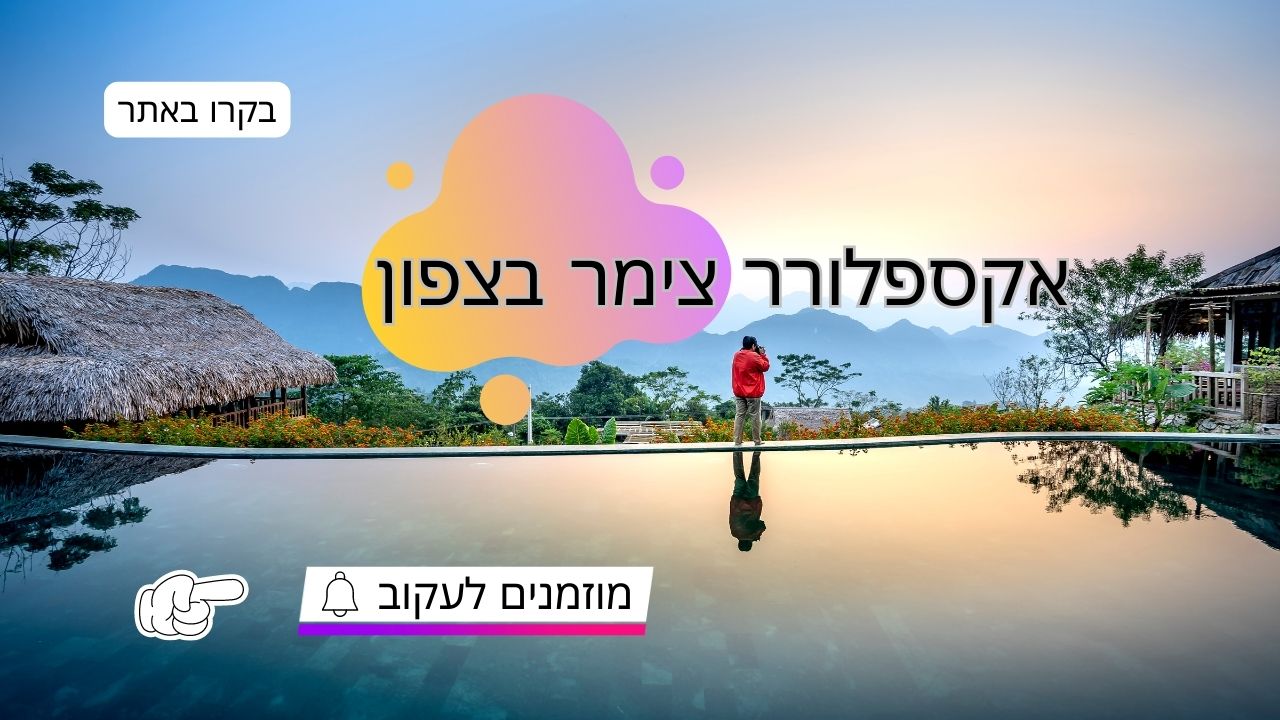 3 מסלולי טיול ברמת הגולן